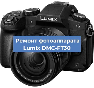Замена объектива на фотоаппарате Lumix DMC-FT30 в Ростове-на-Дону